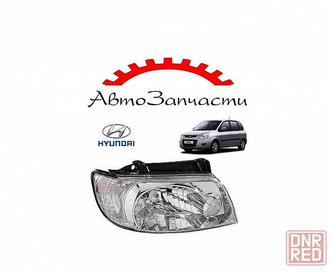 Фара правая для Hyundai Matrix (2002-) Донецк - изображение 1