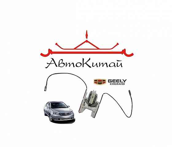 Датчик уровня топлива (1066001168) для Geely Emgrand EC7 Донецк