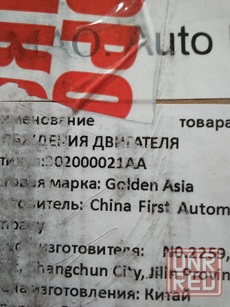 Продам радиатор основной на Omoda S5 2023 Донецк - изображение 4