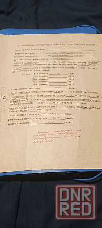 Продам 1 комн кв Солнечный ул.Скляренко Донецк - изображение 11