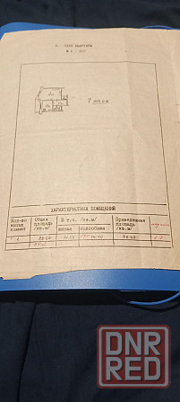 Продам 1 комн кв Солнечный ул.Скляренко Донецк - изображение 10