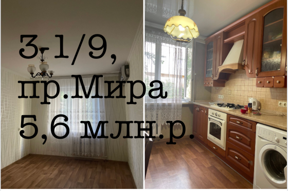Продам 3 проспект Мира Донецк
