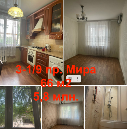 Продам 3 проспект Мира Донецк