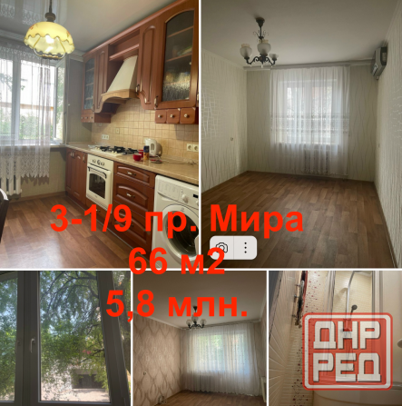 Продам 3 проспект Мира Донецк - изображение 1