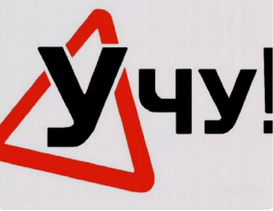 Автоинструктор! Донецк