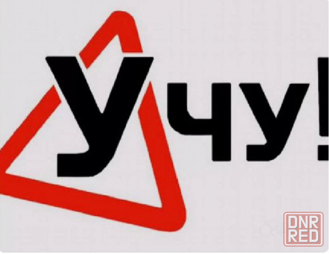 Автоинструктор! Донецк - изображение 1