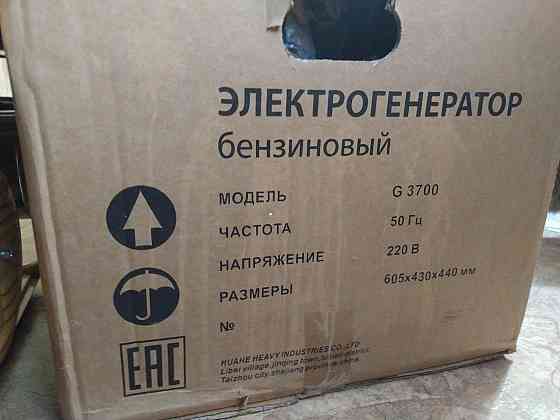 Бензиновый электрогенератор LAVADA G 3700 Донецк