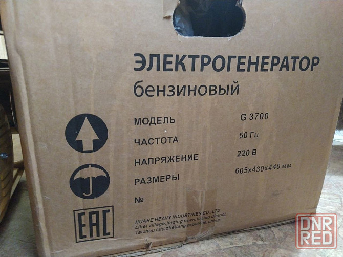 Бензиновый электрогенератор LAVADA G 3700 Донецк - изображение 4