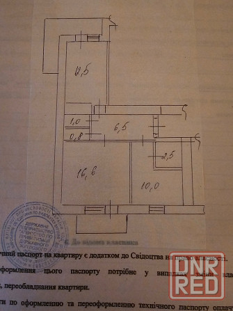 Продам 2-ком.кв-ру в кирпичном 9-эт доме хорошей планировки,Объединенный! Донецк - изображение 1