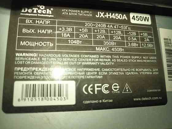 Системный блок пк Донецк