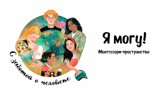 Ассистент педагога в класс 3-6 лет Донецк