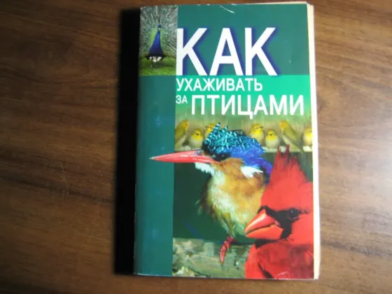 Продам книги для любителей животных Донецк