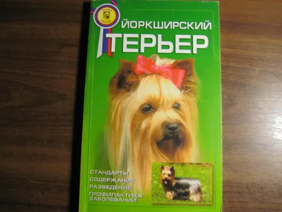 Продам книги для любителей животных Донецк