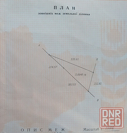 Продажа земельного участка, м.о. Старобешевский Старобешево - изображение 1
