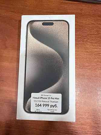 IPhone 15 pro max 512 Донецк