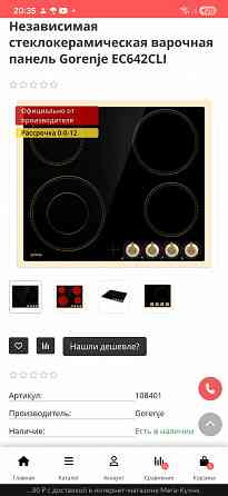 Электроплита Gorenje Донецк