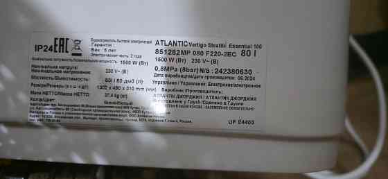 Бойлер Донецк