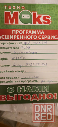 Бойлер Донецк - изображение 5