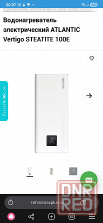 Бойлер Донецк - изображение 1