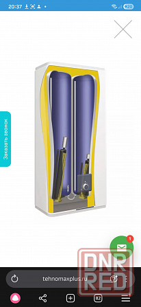 Бойлер Донецк - изображение 2