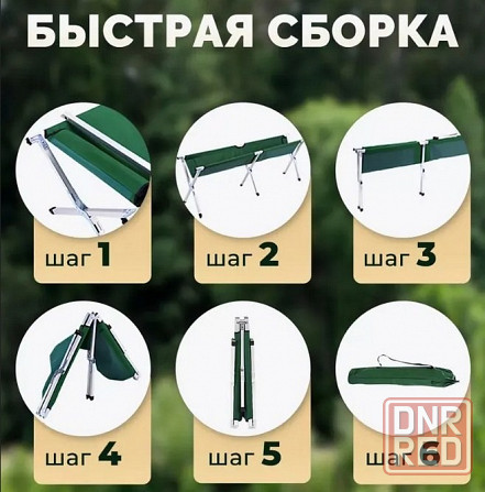 Раскладушка туристическая складная Донецк - изображение 4
