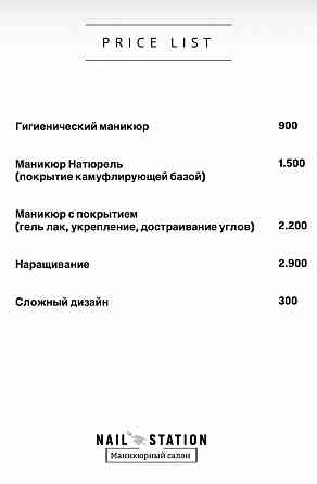 Маникюр, гель лак, наращивание Донецк