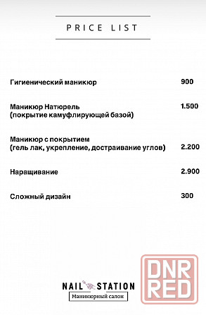 Маникюр, гель лак, наращивание Донецк - изображение 2