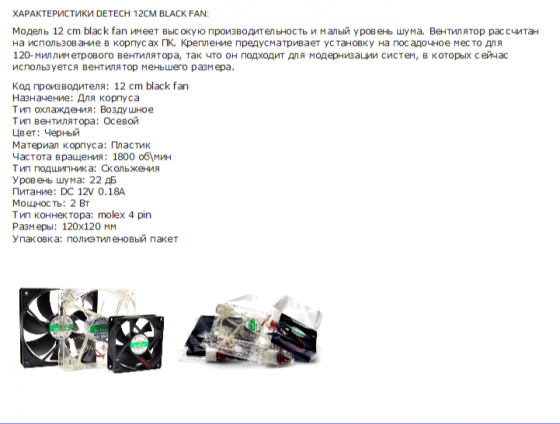 Вентилятор для компьютерного корпуса 120мм Aerocool Force 12 Black (арт-2995) Макеевка