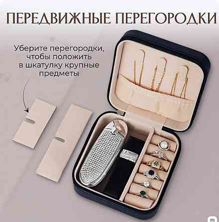 Дорожная шкатулка для украшений, на молнии. Новая. Донецк