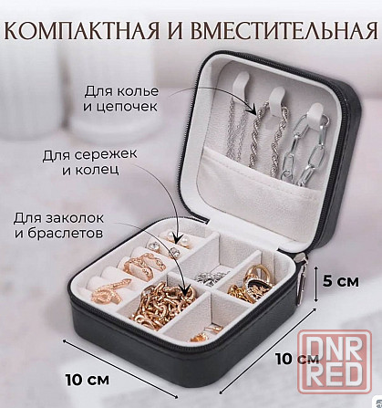 Дорожная шкатулка для украшений, на молнии. Новая. Донецк - изображение 4