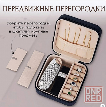 Дорожная шкатулка для украшений, на молнии. Новая. Донецк - изображение 5