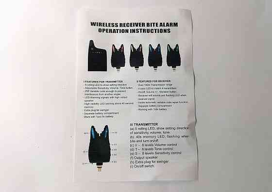 Набор электронных сигнализаторов поклёвки 4+1 (с пейджером) Донецк