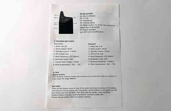 Набор электронных сигнализаторов поклёвки 4+1 (с пейджером) Донецк