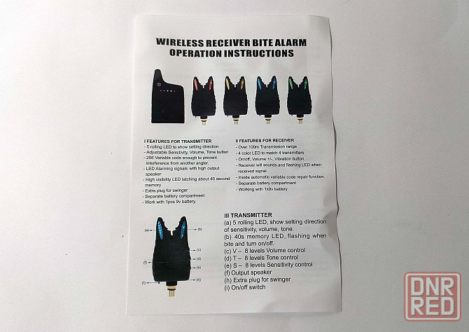 Набор электронных сигнализаторов поклёвки 4+1 (с пейджером) Донецк - изображение 3