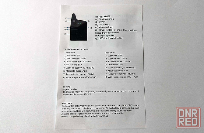 Набор электронных сигнализаторов поклёвки 4+1 (с пейджером) Донецк - изображение 4