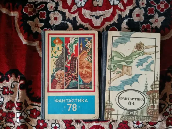 Советская фантастика Донецк