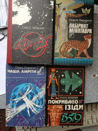 Советская фантастика Донецк