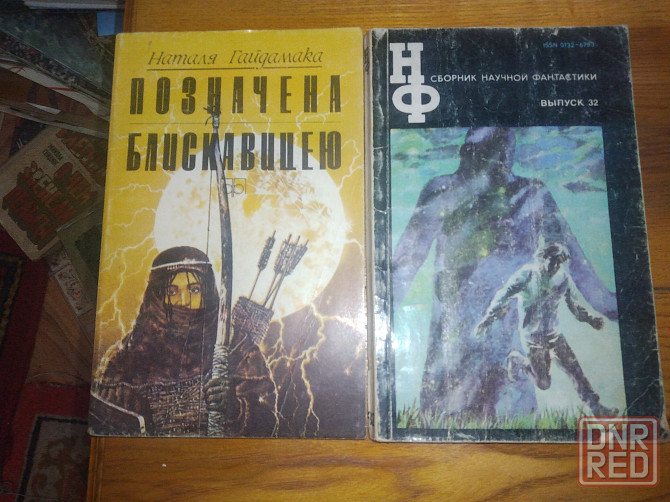 Советская фантастика Донецк - изображение 2