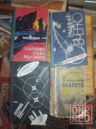 Советская фантастика Донецк - изображение 1