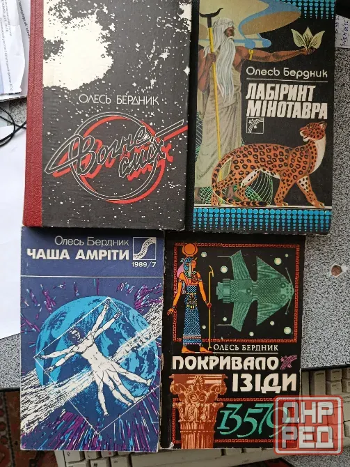 Советская фантастика Донецк - изображение 1