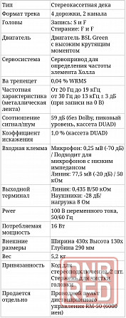 Кассетная дека Sony tc-k55 обмен на аудиотехнику Донецк - изображение 2