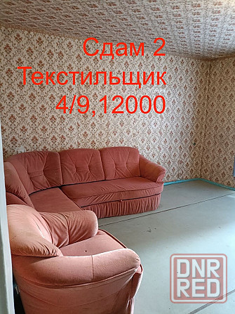 Сдам 2 без мебели Донецк - изображение 1