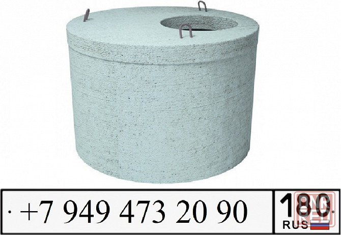 Кольца бетонные, крышки. Донецк - изображение 1