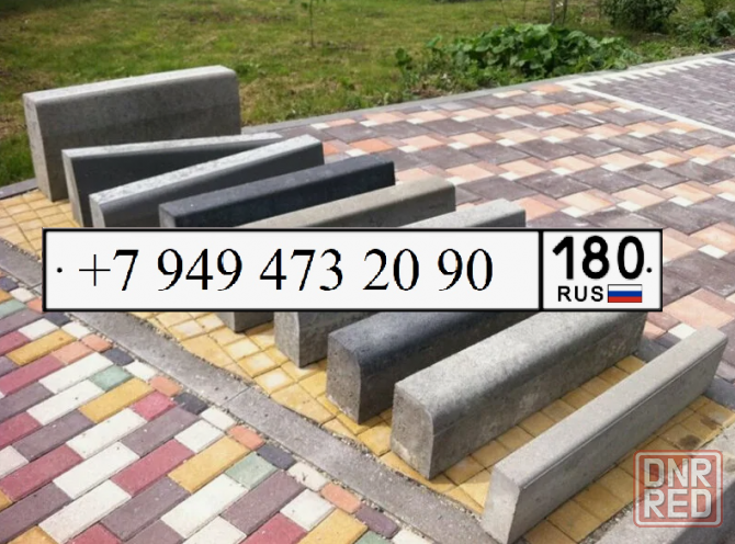 Купить тротуарную плитку и фэм: автодорожная, широкий ассортимент, любая толщина. Донецк - изображение 1