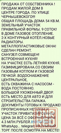 Продам дом в центре Ясиноватой Ясиноватая - изображение 1
