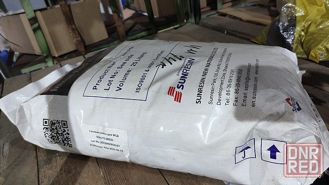 Сиплайт (Seplite) Мв-20 меш. 25 л. Смола смешанного типа Катионит и Антионит Донецк - изображение 1