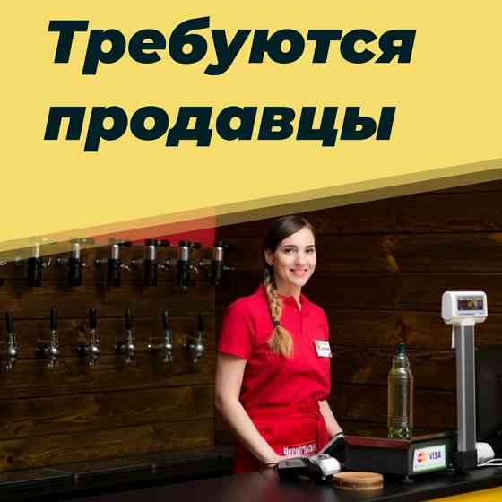 Срочно требуется Продавец в магазин Живого разливного пива Донецк