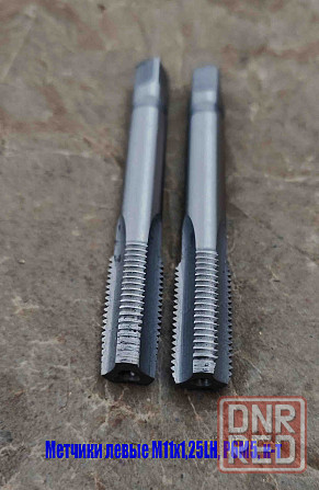 Метчик левый М11х1,25LH; к-т из 2 шт., Р6М5, м/р, 89/29 мм, мелкий шаг, Гост 3266-81, исполнение 2. Донецк - изображение 8