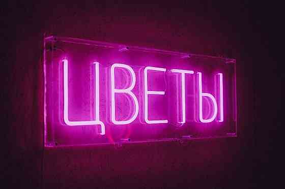 Неоновая вывеска Донецк