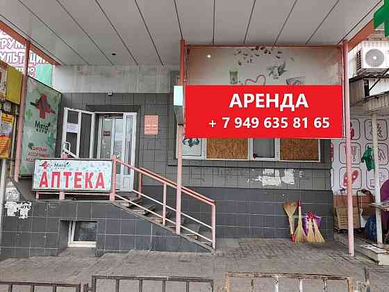 Аренда помещения 75 м2 Донецк